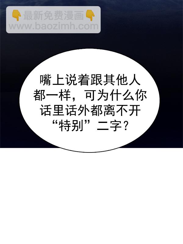 DICE-骰子 - [第357話] 手（1）(1/2) - 4