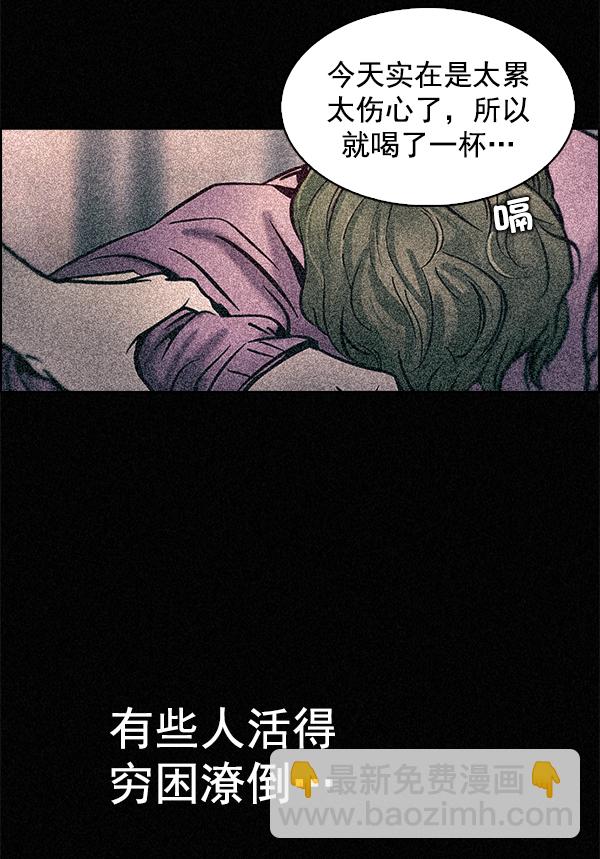 DICE-骰子 - [第357話] 手（1）(1/2) - 8