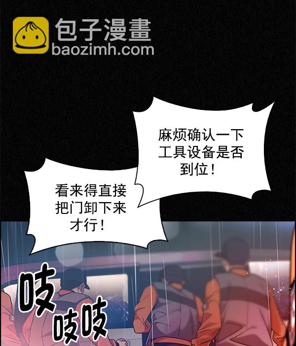 DICE-骰子 - [第357話] 手（1）(1/2) - 6