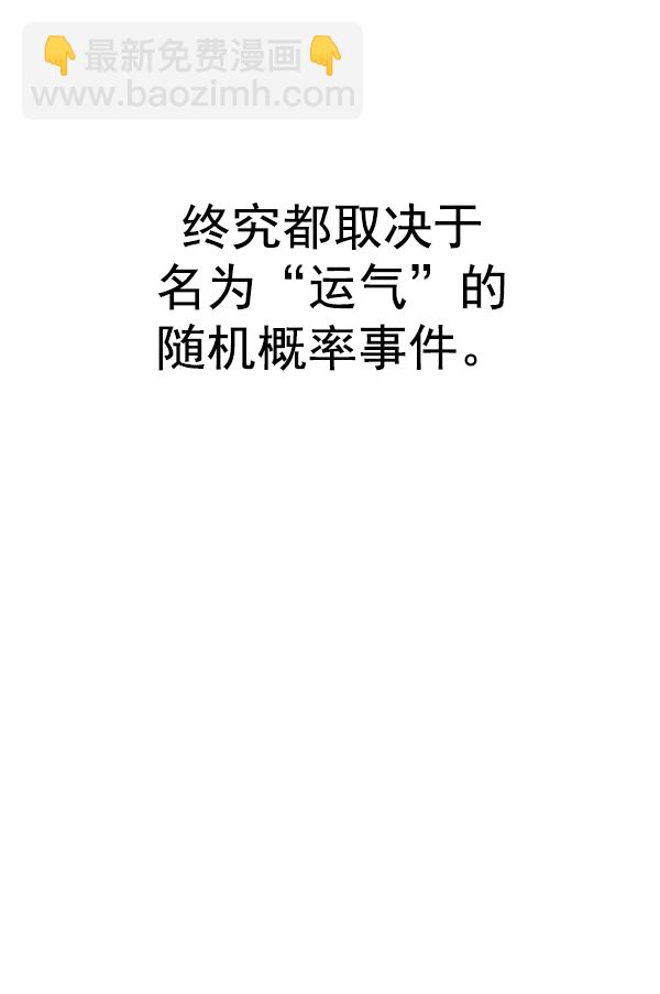 DICE-骰子 - [第357話] 手（1）(1/2) - 7