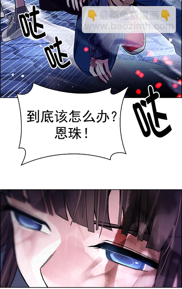 DICE-骰子 - [第357話] 手（1）(2/2) - 8