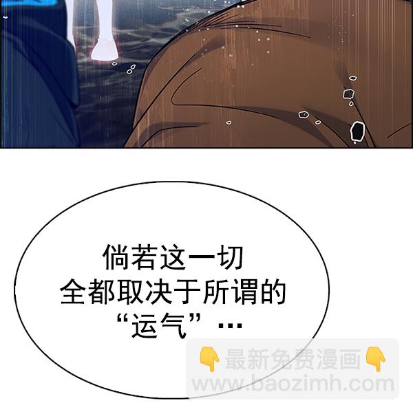 DICE-骰子 - [第357話] 手（1）(2/2) - 7