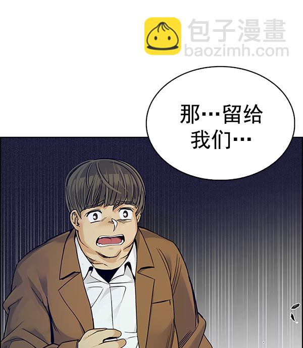 DICE-骰子 - [第357話] 手（1）(2/2) - 8