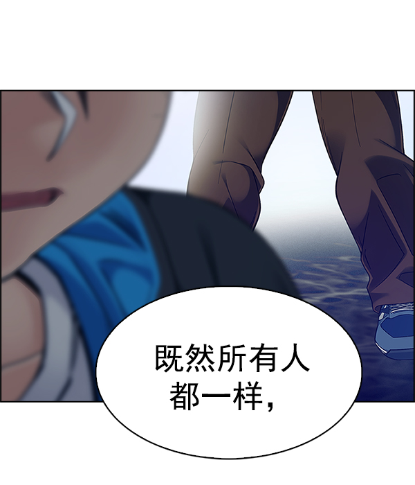 DICE-骰子 - [第357話] 手（1）(2/2) - 4