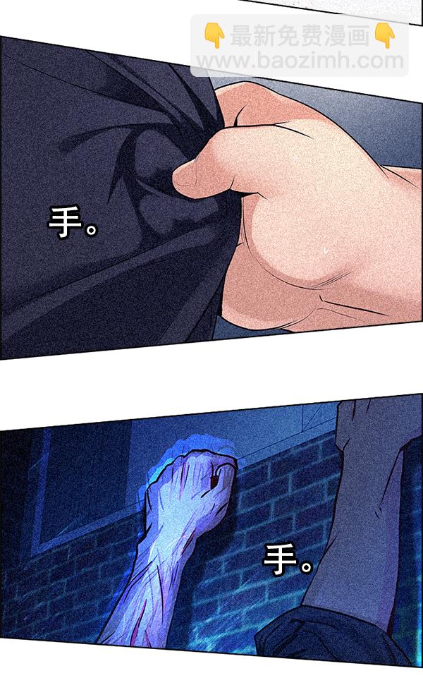 DICE-骰子 - [第357話] 手（1）(2/2) - 3