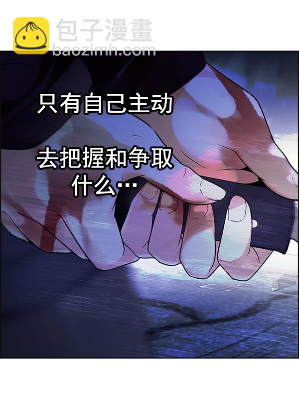 DICE-骰子 - [第357話] 手（1）(2/2) - 2