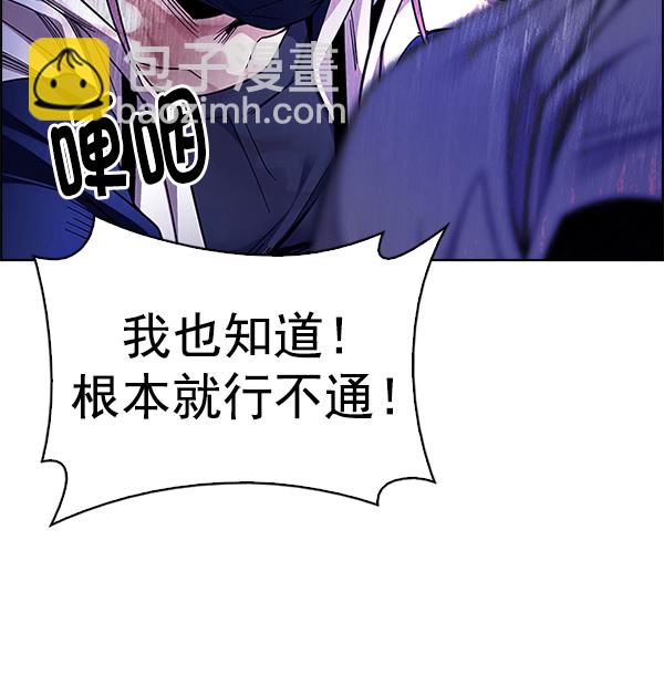 DICE-骰子 - [第357話] 手（1）(2/2) - 7