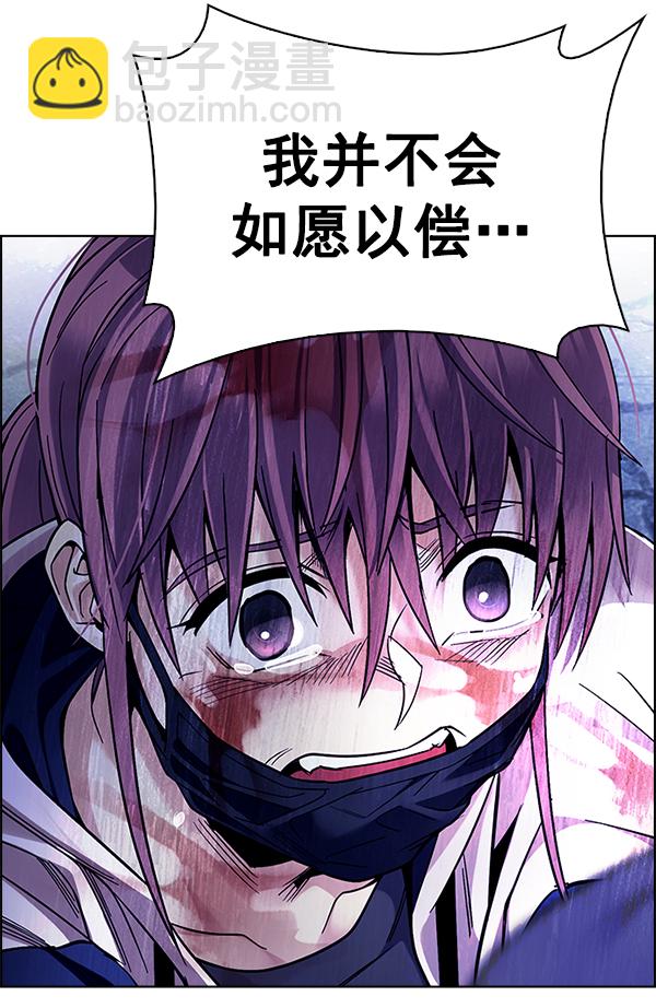 DICE-骰子 - [第357話] 手（1）(2/2) - 8