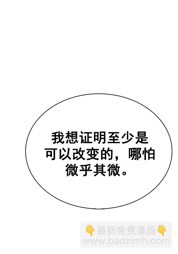 DICE-骰子 - [第357話] 手（1）(2/2) - 3