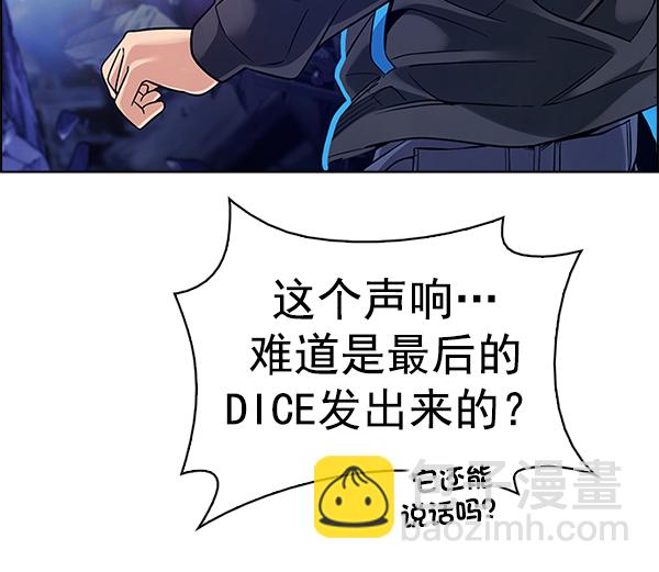 DICE-骰子 - [第359话] 手（3）(1/3) - 2