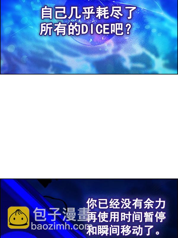 DICE-骰子 - [第359話] 手（3）(2/3) - 2