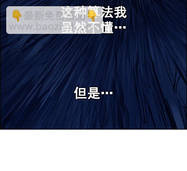 DICE-骰子 - [第359話] 手（3）(2/3) - 5