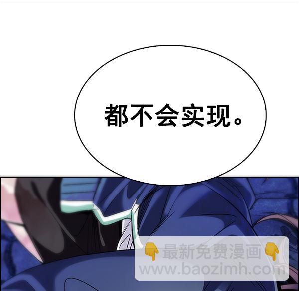 DICE-骰子 - [第359話] 手（3）(2/3) - 7