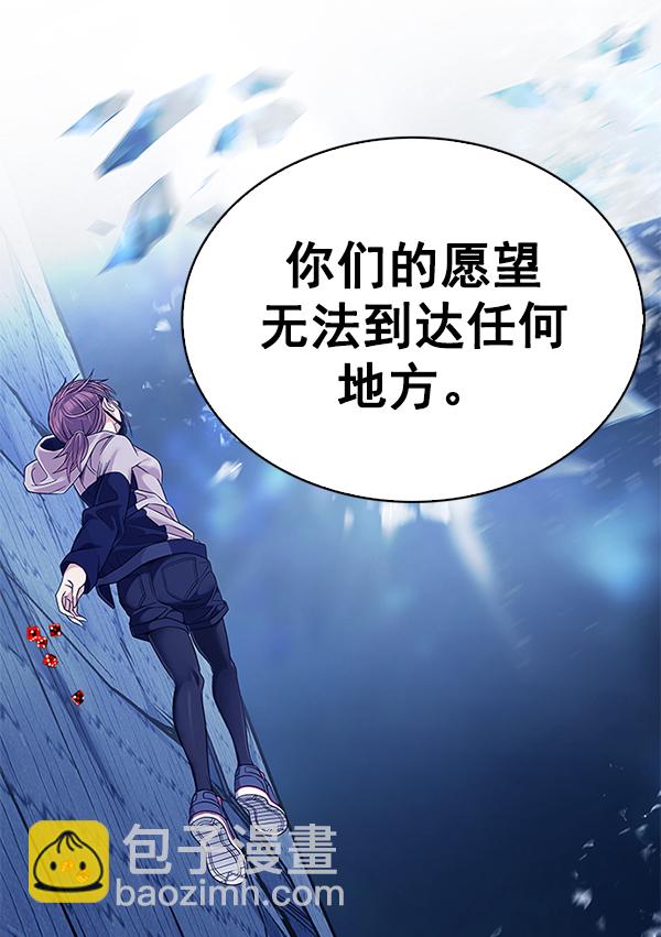 DICE-骰子 - [第359話] 手（3）(2/3) - 2