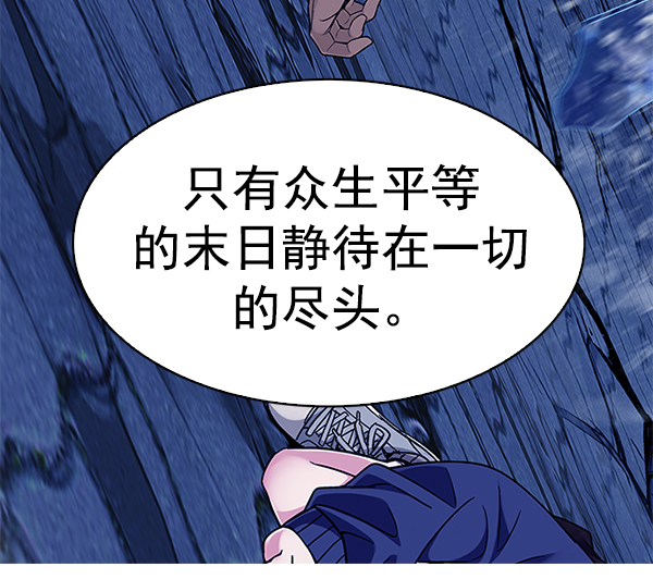 DICE-骰子 - [第359話] 手（3）(2/3) - 4