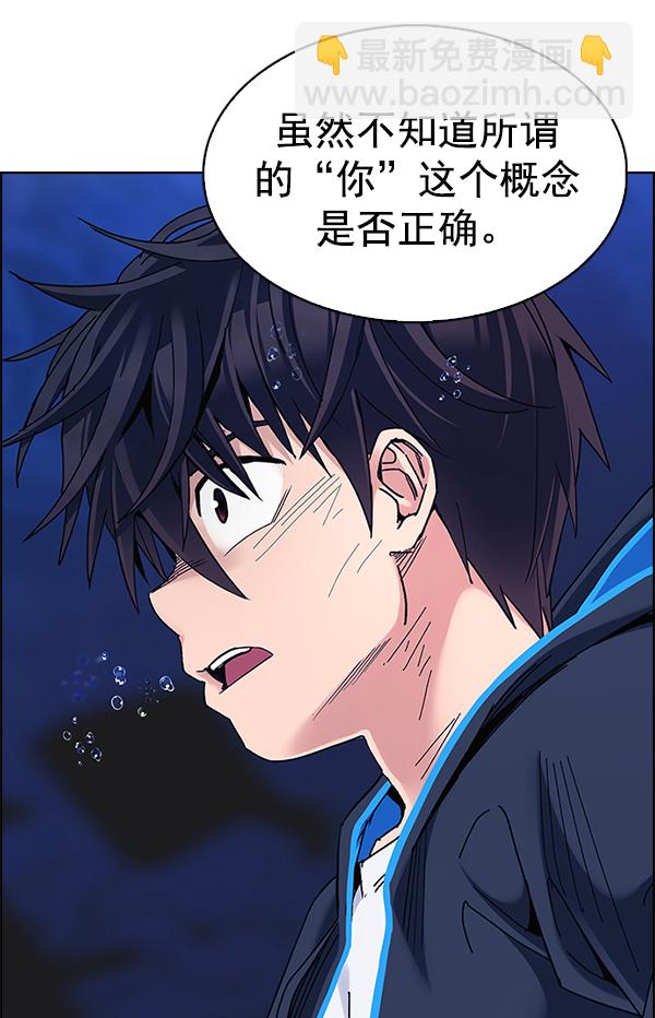 DICE-骰子 - [第359話] 手（3）(2/3) - 3