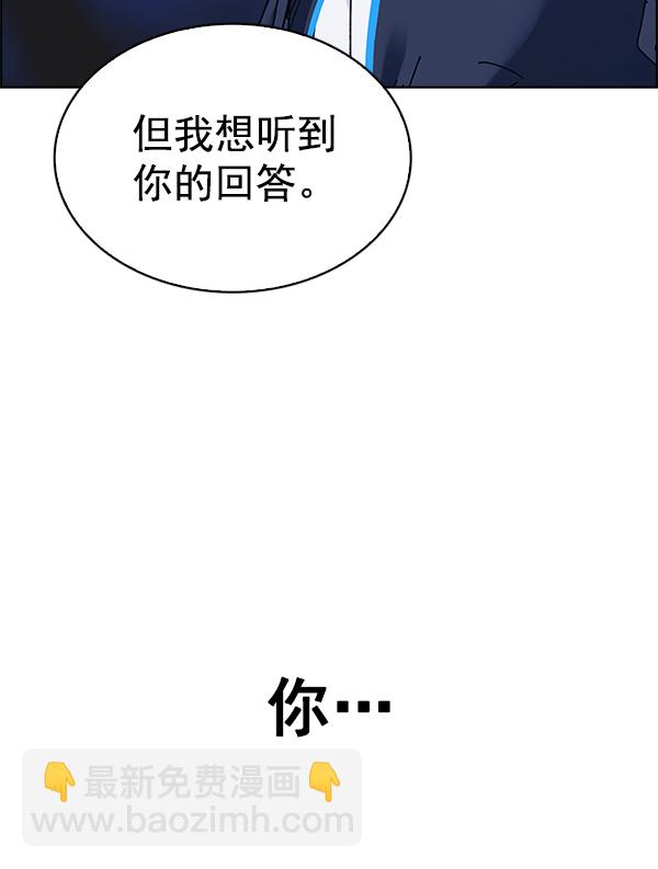 DICE-骰子 - [第359話] 手（3）(2/3) - 4