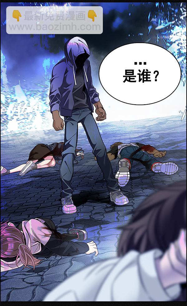 DICE-骰子 - [第361話] 手（5）(1/3) - 2