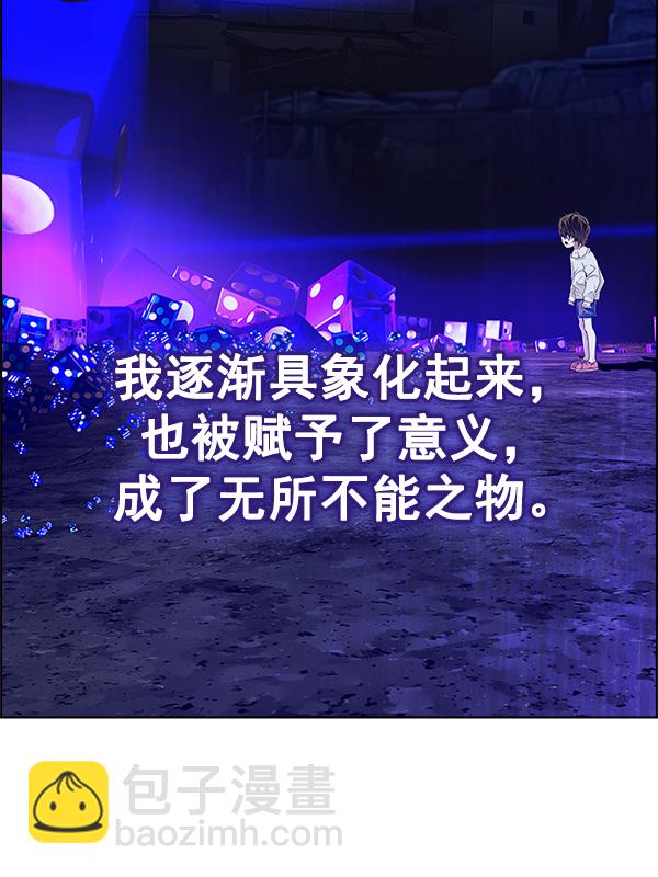 DICE-骰子 - [第361話] 手（5）(3/3) - 1