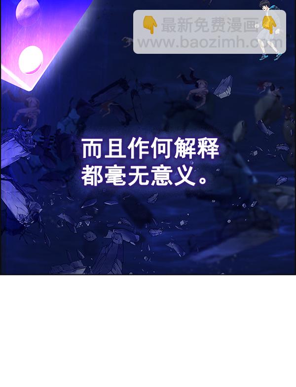 DICE-骰子 - [第361話] 手（5）(3/3) - 3