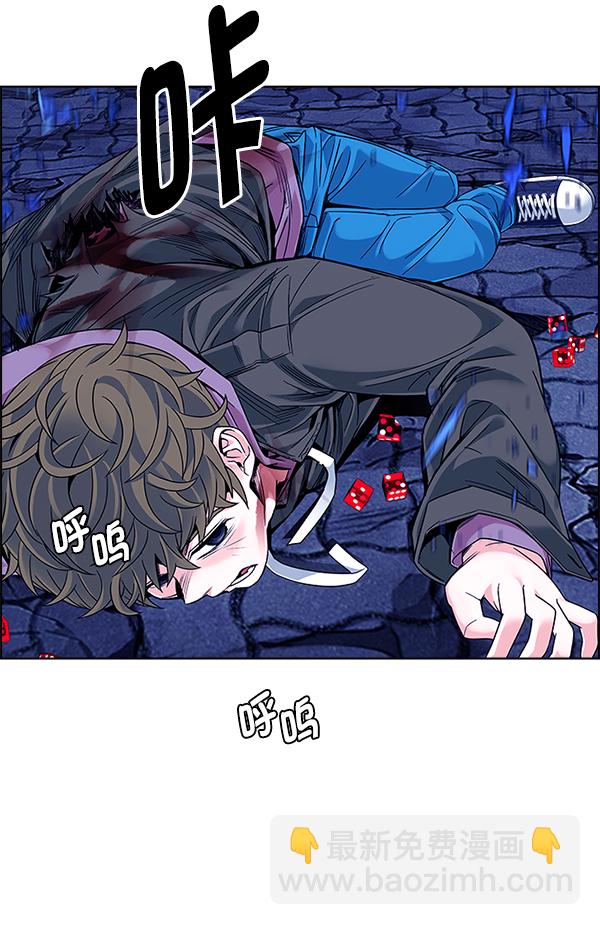 DICE-骰子 - [第361話] 手（5）(3/3) - 1