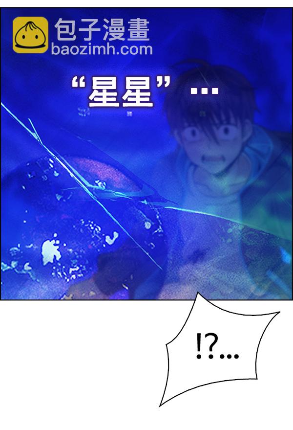 DICE-骰子 - [第361話] 手（5）(1/3) - 8