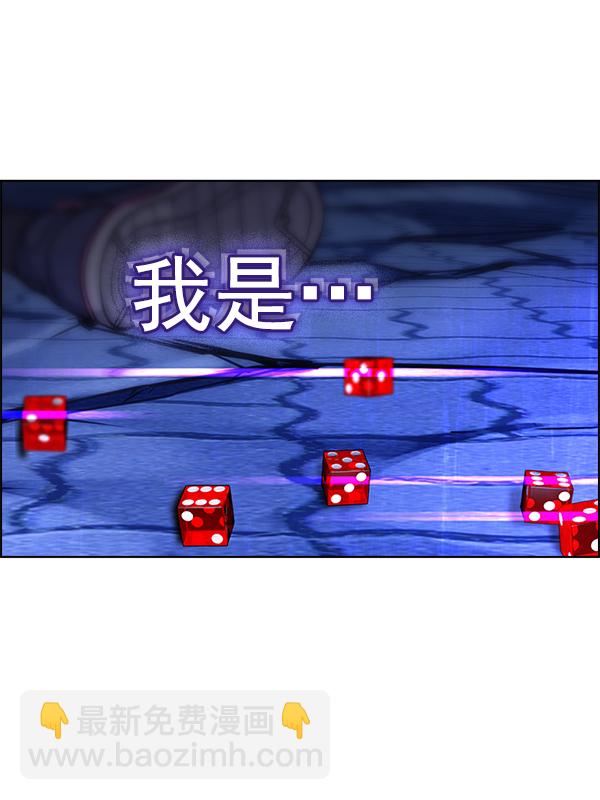 DICE-骰子 - [第361話] 手（5）(1/3) - 1