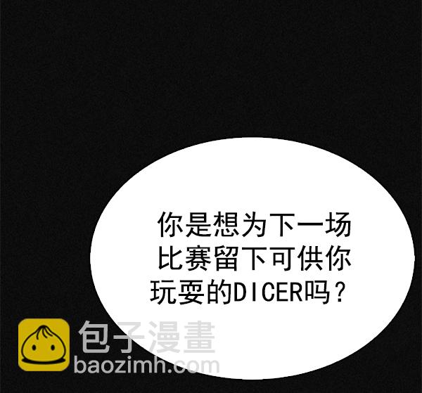 DICE-骰子 - [第361話] 手（5）(1/3) - 5