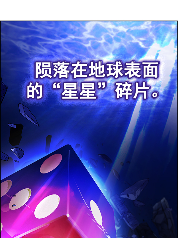 DICE-骰子 - [第361話] 手（5）(1/3) - 2