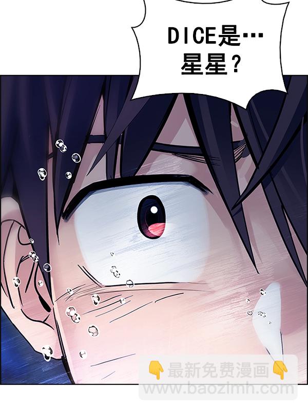 DICE-骰子 - [第361話] 手（5）(2/3) - 8