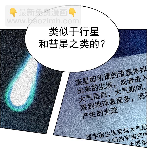 DICE-骰子 - [第361話] 手（5）(2/3) - 2