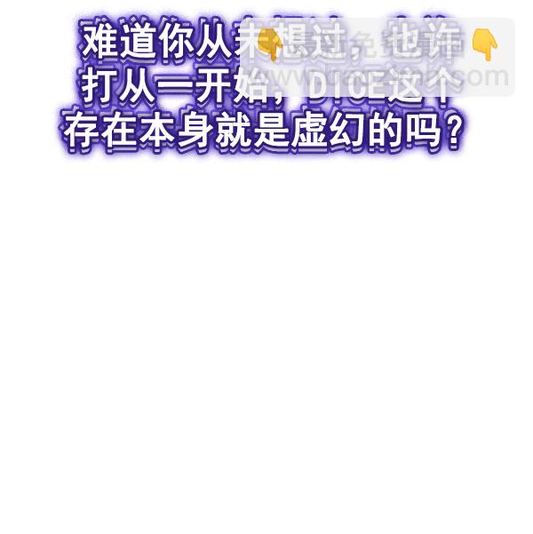 DICE-骰子 - [第361話] 手（5）(2/3) - 1