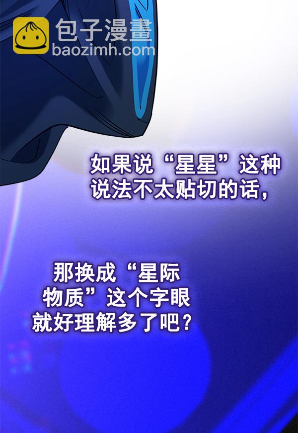 DICE-骰子 - [第361話] 手（5）(2/3) - 3