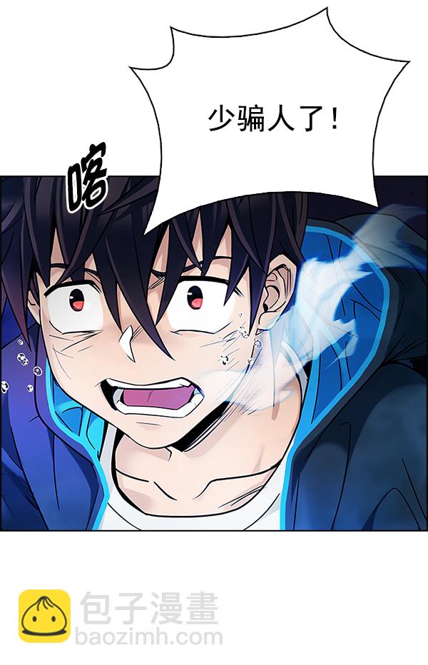 DICE-骰子 - [第361話] 手（5）(2/3) - 7