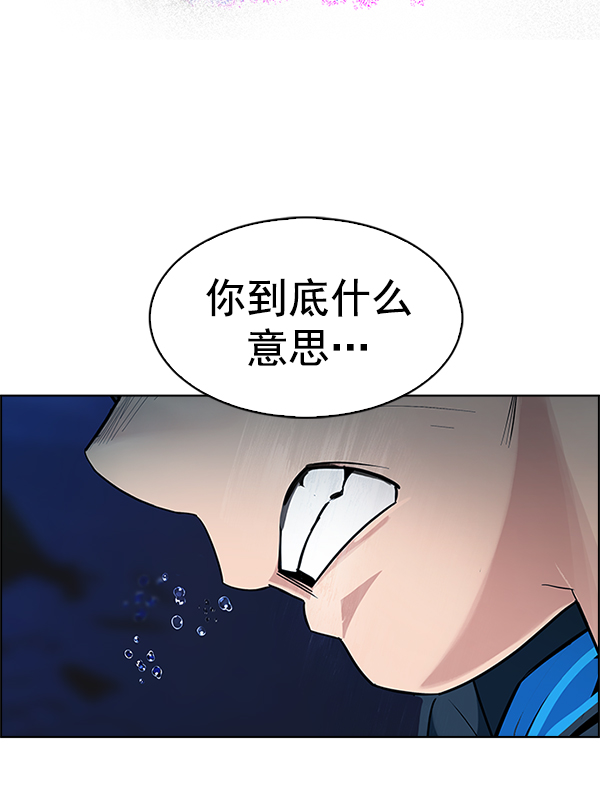 DICE-骰子 - [第361話] 手（5）(2/3) - 4