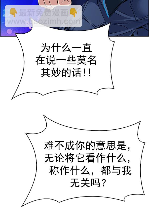 DICE-骰子 - [第361話] 手（5）(2/3) - 6