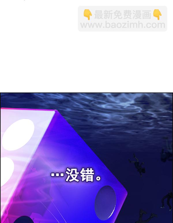 DICE-骰子 - [第361話] 手（5）(2/3) - 7