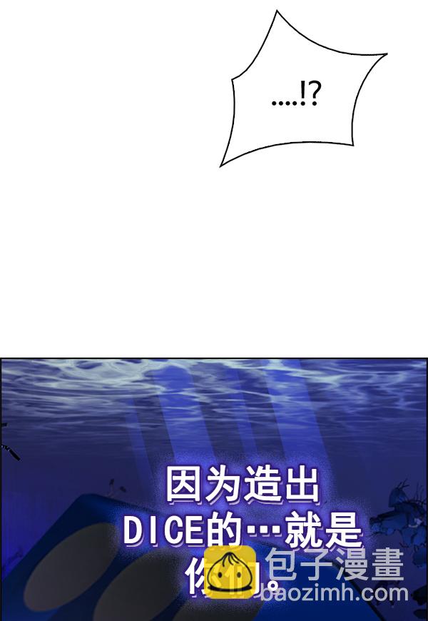 DICE-骰子 - [第361話] 手（5）(2/3) - 1