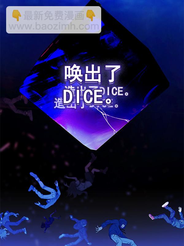 DICE-骰子 - [第361話] 手（5）(2/3) - 1