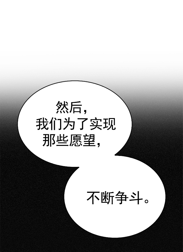 DICE-骰子 - [第363話] 手（7）(1/4) - 2