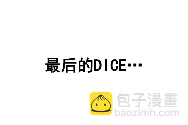 DICE-骰子 - [第363話] 手（7）(3/4) - 8