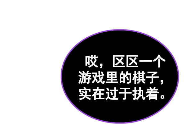 DICE-骰子 - [第363話] 手（7）(4/4) - 3