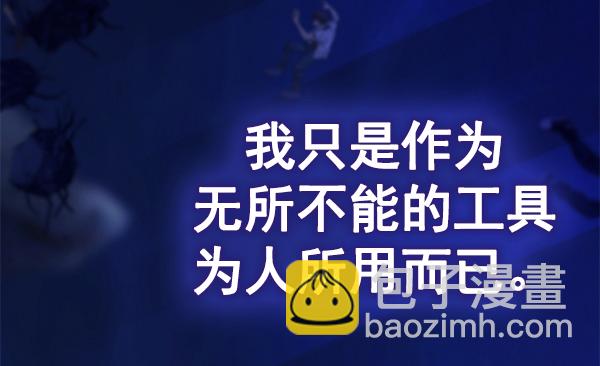 DICE-骰子 - [第363話] 手（7）(4/4) - 4