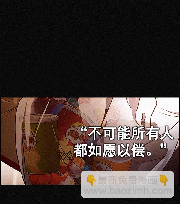 DICE-骰子 - [第363話] 手（7）(1/4) - 1