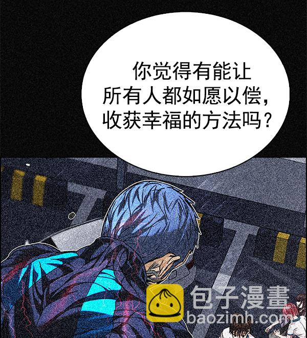 DICE-骰子 - [第363話] 手（7）(1/4) - 2