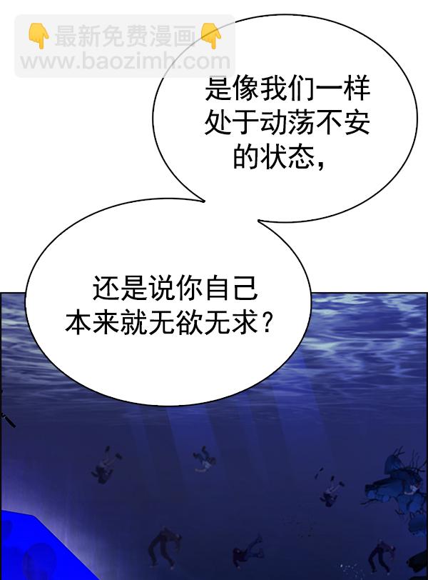 DICE-骰子 - [第363話] 手（7）(1/4) - 5