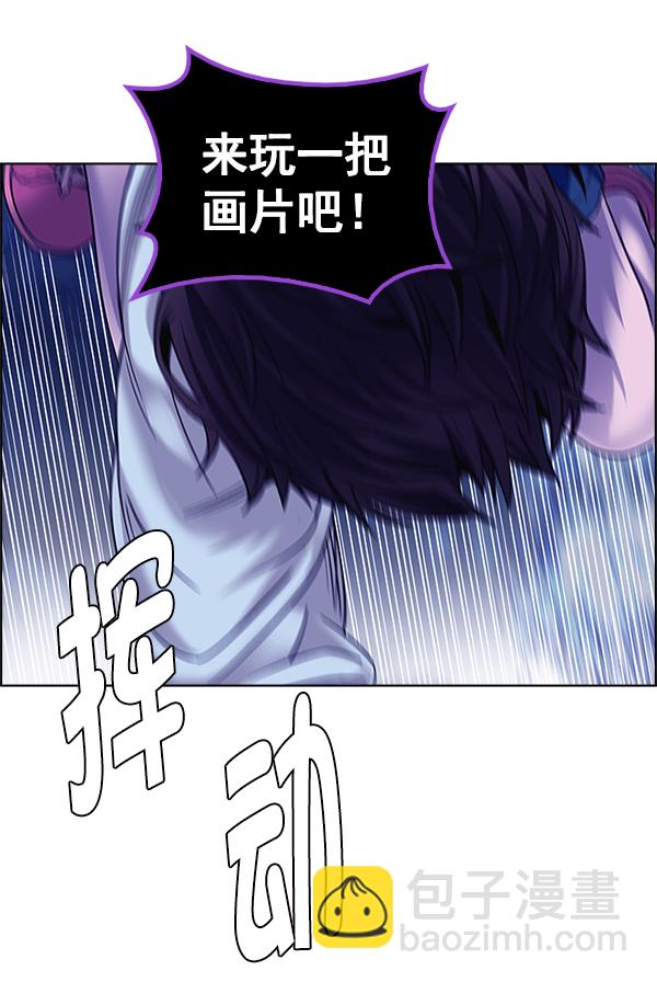 DICE-骰子 - [第363話] 手（7）(1/4) - 1