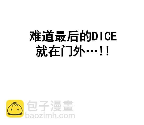 DICE-骰子 - [第363話] 手（7）(2/4) - 7