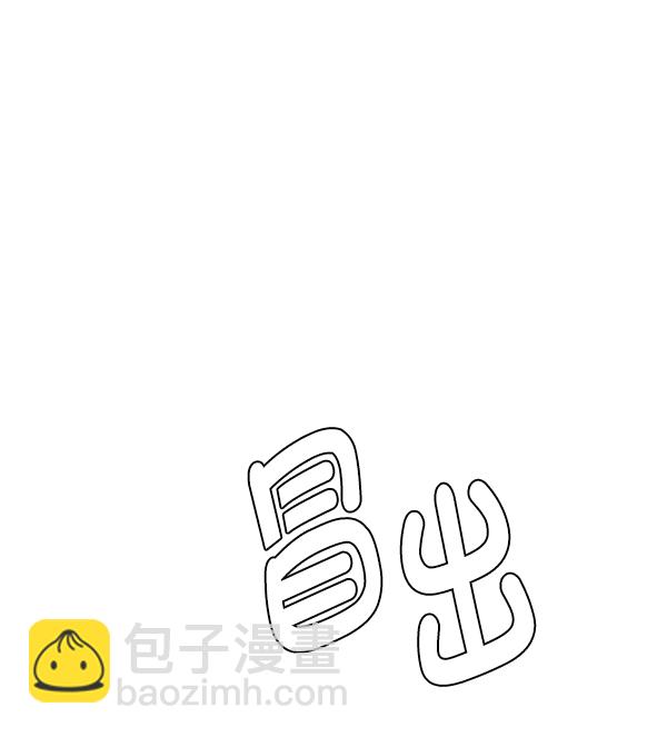 DICE-骰子 - [第363話] 手（7）(2/4) - 7