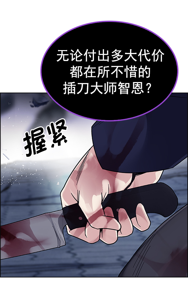 DICE-骰子 - [第365話] 手（9）(2/3) - 6